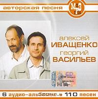 Алексей Иващенко и Георгий Васильев