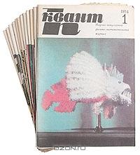 Квант. Научно-популярный физико-математический журнал для школьников и студентов. Годовой комплект. 1974