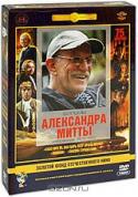 Фильмы Александра Митты: Избранное 1976-1983 (3 DVD)