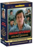 Фильмы Николая Караченцова (5 DVD)