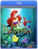 Русалочка (Blu-ray), The Little Mermaid
