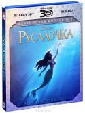 Русалочка 3D и 2D (2 Blu-ray), The Little Mermaid